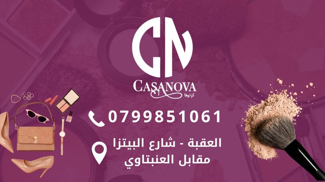 كازانوفا Casanova