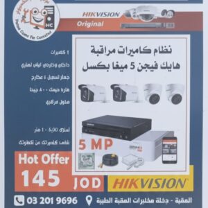 نظام كاميرات مراقبة هايك فيجين 5 ميغا بكسل